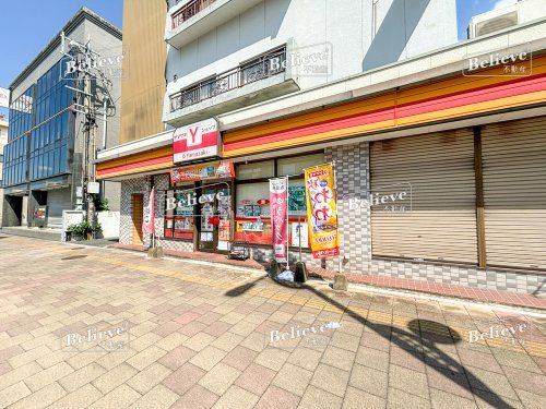 ヤマザキショップ(Yショップ)　小頭町店の画像