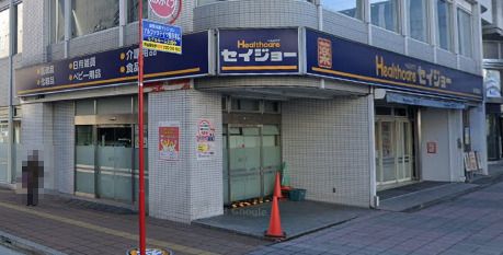 くすりセイジョー 熊谷駅前店の画像