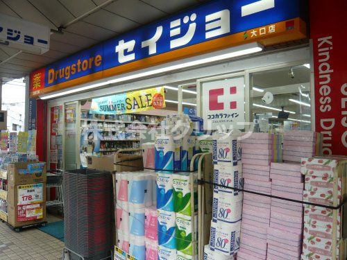 くすりセイジョー 大口店の画像