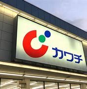 カワチ薬品 桐生西店の画像