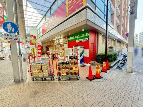 キリン堂六甲道店の画像