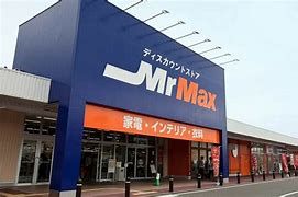 MrMax(ミスターマックス) 倉賀野店の画像