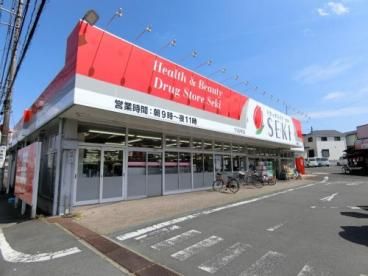 ドラッグストア セキ 笠幡店の画像