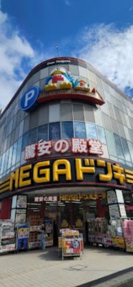 MEGAドン・キホーテ東名川崎店の画像