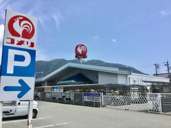 コメリハード&グリーン高島店の画像