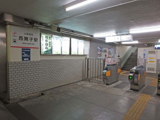 山電西舞子駅の画像