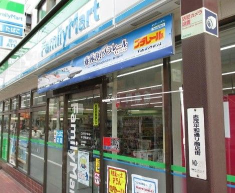 ファミリーマート 赤羽平和通り店の画像