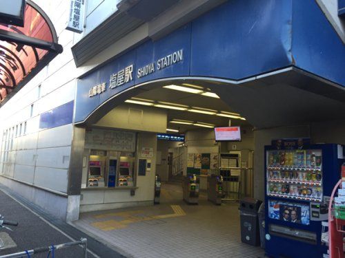 山電塩屋駅の画像