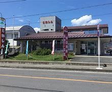 利根郡信用金庫北支店の画像