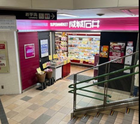 成城石井 四条烏丸店の画像