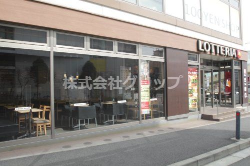 ロッテリア 京急神奈川新町店の画像