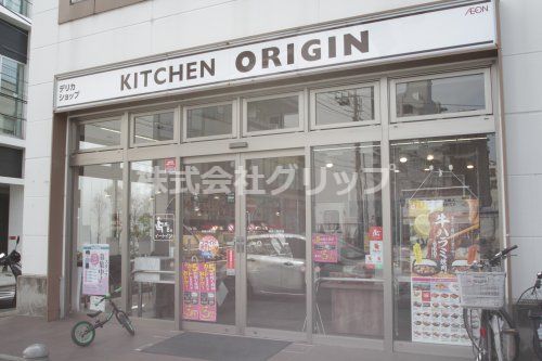 キッチンオリジン 神奈川新町店の画像