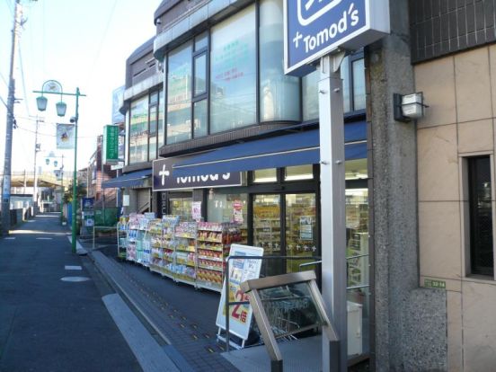 トモズ 等々力南口店の画像