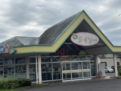 ザ・ダイソー DAISO ヨークベニマル白河昭和町店の画像