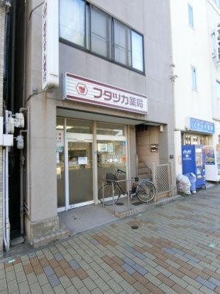 フタツカ薬局 兵庫店の画像