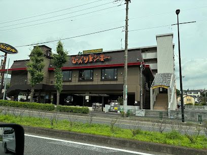 びっくりドンキー 聖蹟桜ヶ丘店の画像