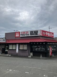 やきとりの扇屋 河内長野原町店の画像