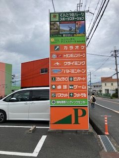 てんとう虫パークBIGSTAGE河内長野店の画像