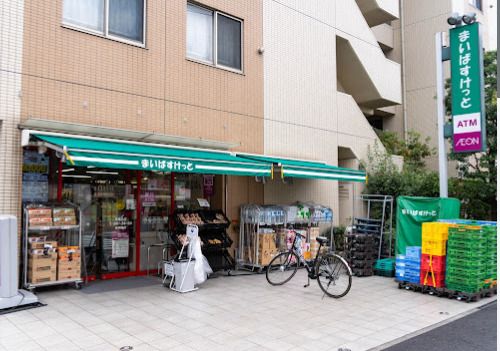 まいばすけっと 南馬込店の画像