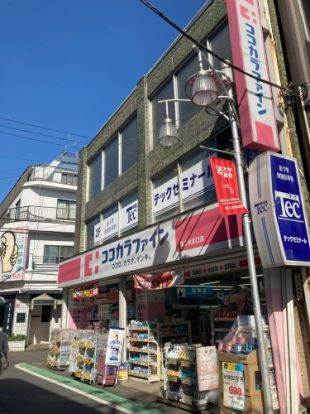 ココカラファイン　桜上水北口店の画像