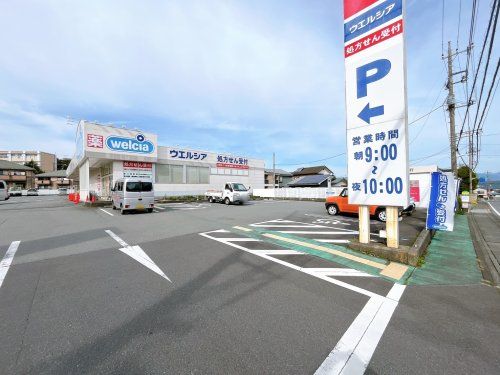 ウエルシア御殿場東店の画像