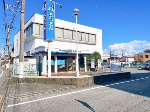 静岡県労働金庫 御殿場支店の画像