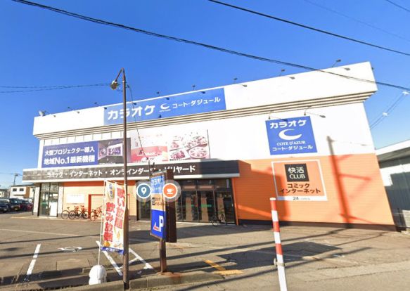 快活CLUB 8号松任店の画像