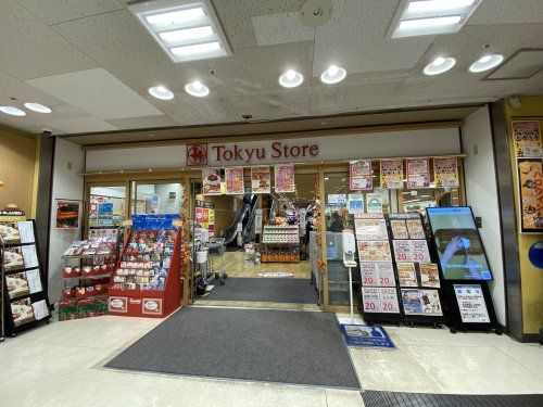 東急ストア長原店の画像