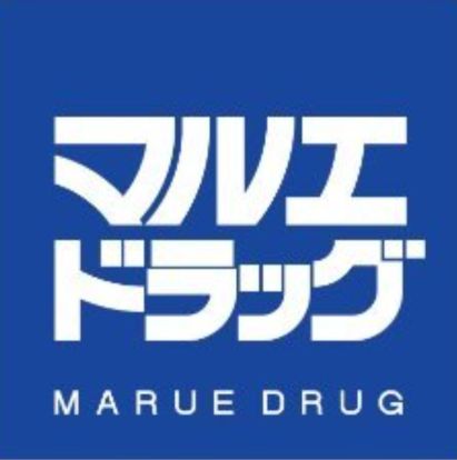 マルエドラッグ 伊勢崎田部井店の画像