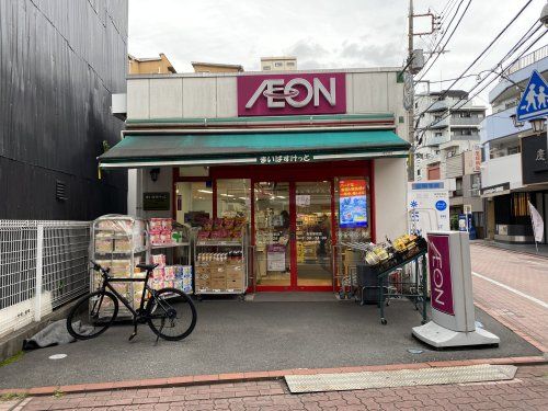 まいばすけっと長原駅前店の画像