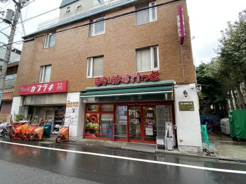 まいばすけっと西中延3丁目店の画像