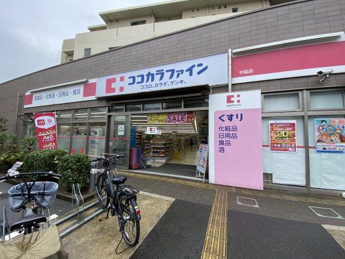 ココカラファイン中延店の画像