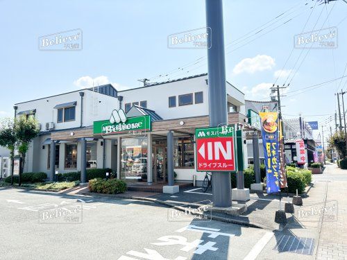 モスバーガー 久留米小森野店の画像