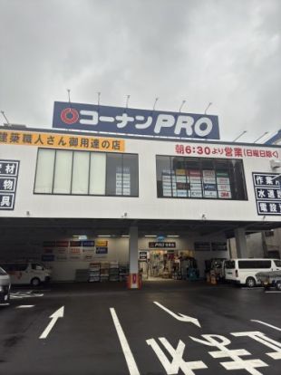 コーナンPRO 浅草店の画像