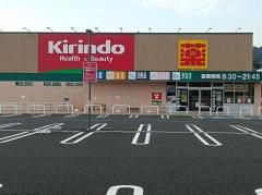 キリン堂西舞鶴モール店の画像