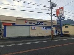 ドラッグユタカ白鳥店の画像