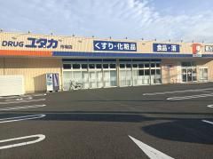 ドラッグユタカ市場店の画像