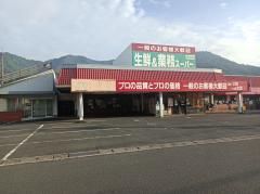 業務スーパー田中店の画像