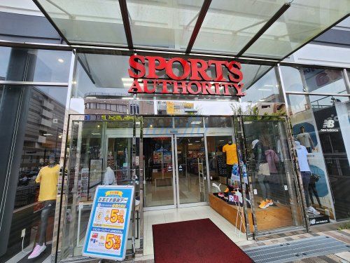 スポーツオーソリティ 港北ニュータウン店の画像