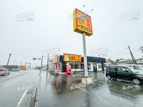 釜揚一六うどん みやき店の画像