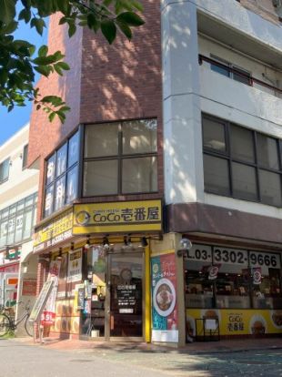 CoCo壱番屋　杉並桜上水店の画像