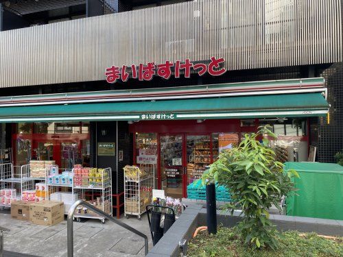 まいばすけっと石川台駅南店の画像