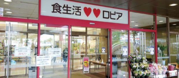 ロピア 成田店の画像