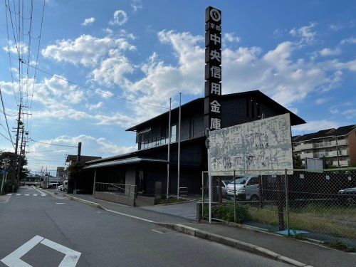 京都中央信用金庫三室戸支店の画像