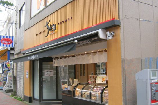 ちよだ鮨 方南町店の画像