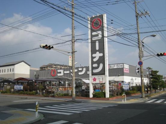 ホームセンターコーナン 魚崎店の画像