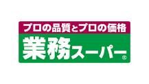 業務スーパー 大正けいさつ前店の画像