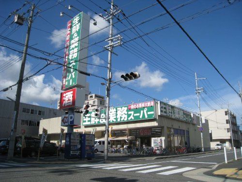 業務スーパー 本山店の画像