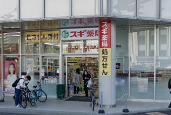 スギ薬局西院店の画像