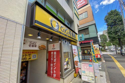 カレーハウスCoCo壱番屋 京王高井戸駅前店の画像